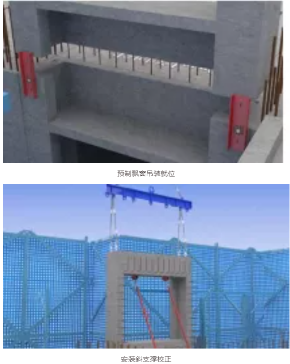 干货！关于预制钢结构飘窗的吊装工艺