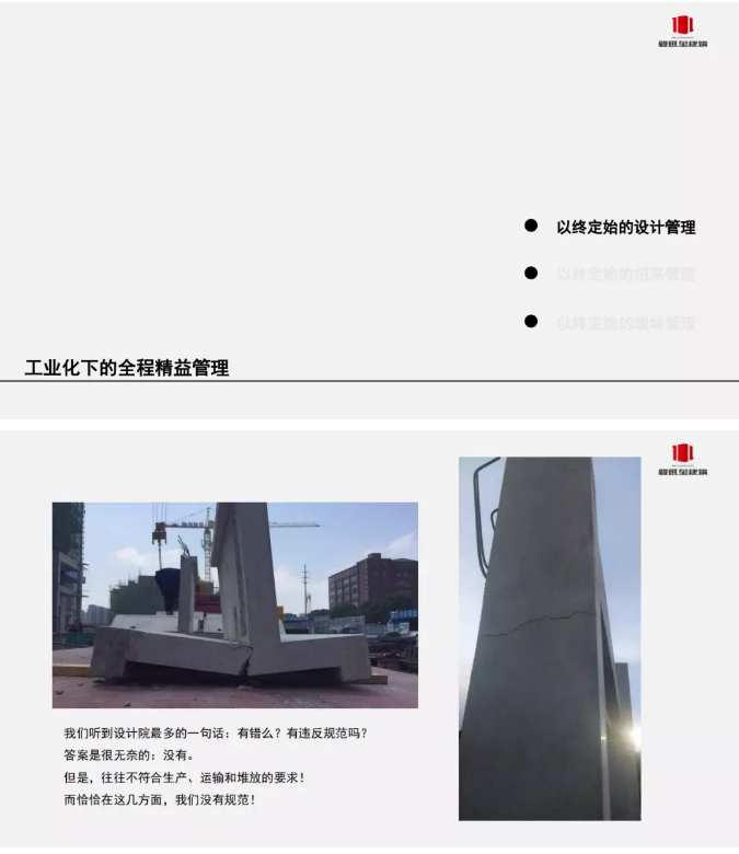 装配式建造时期全过程精益建钢结构造-从“可视可靠可控”到数字建造