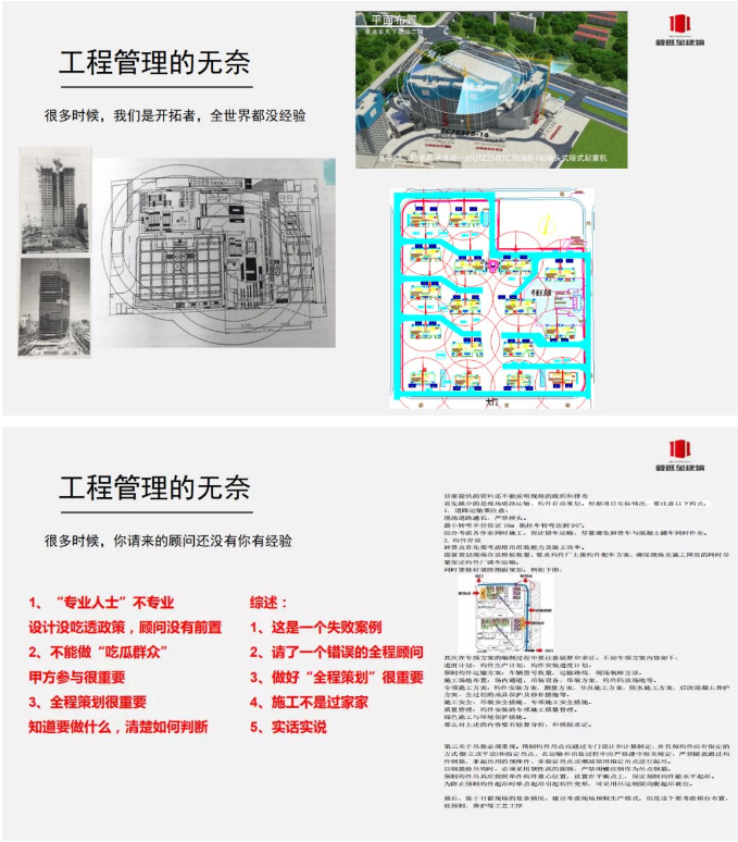 装配式建造时期全过程精益建钢结构造-从“可视可靠可控”到数字建造