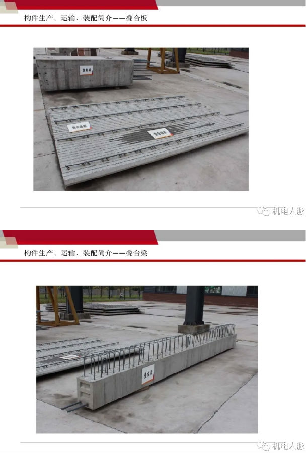 装配式混凝土建钢结构筑的电气设计要点