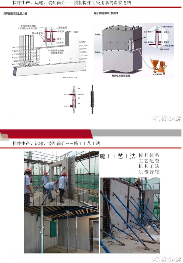 装配式混凝土建钢结构筑的电气设计要点