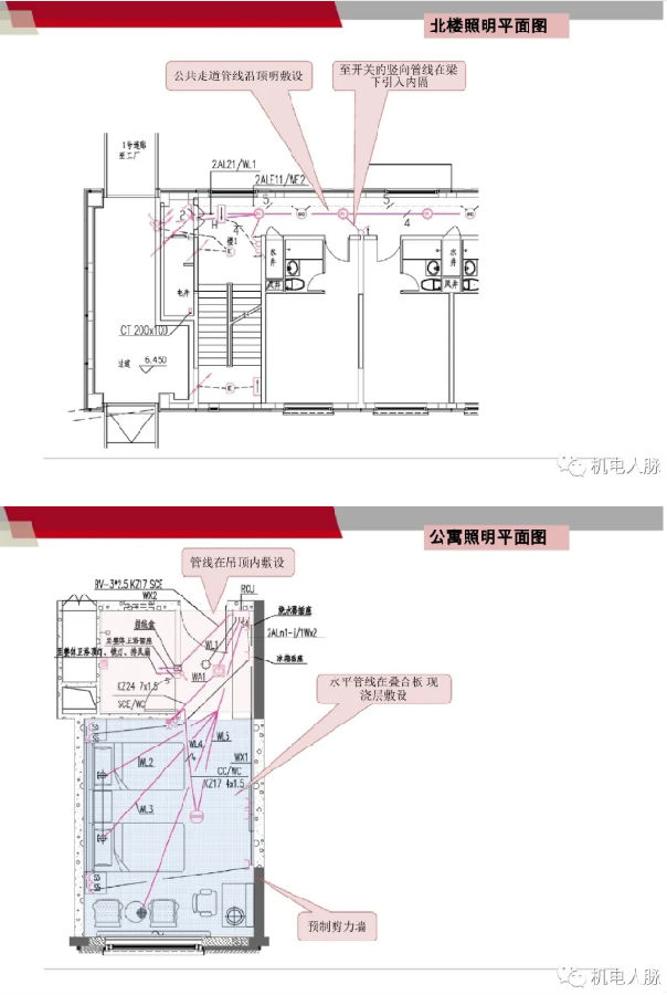 装配式混凝土建钢结构筑的电气设计要点